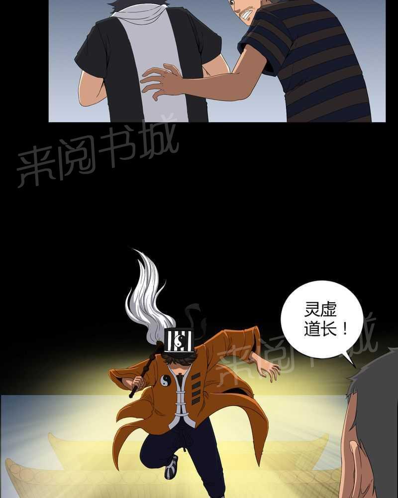 《我在殡仪馆工作的那些事儿》漫画最新章节第32话免费下拉式在线观看章节第【5】张图片