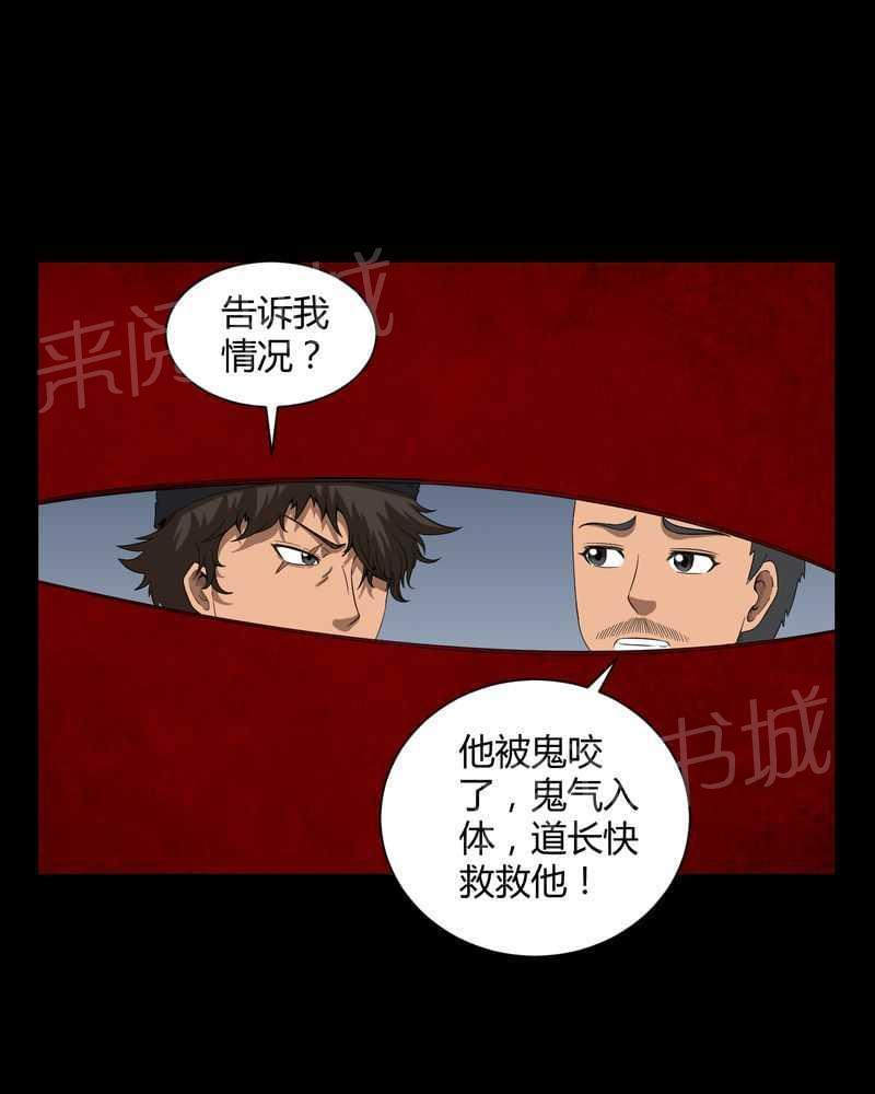 《我在殡仪馆工作的那些事儿》漫画最新章节第32话免费下拉式在线观看章节第【1】张图片