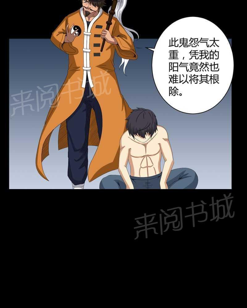 《我在殡仪馆工作的那些事儿》漫画最新章节第33话免费下拉式在线观看章节第【23】张图片