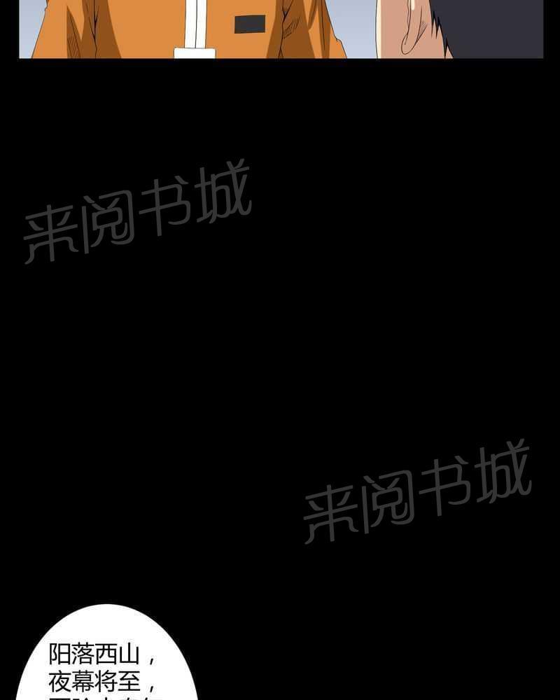 《我在殡仪馆工作的那些事儿》漫画最新章节第33话免费下拉式在线观看章节第【19】张图片