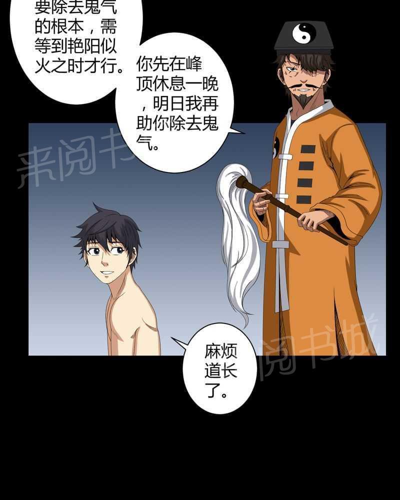 《我在殡仪馆工作的那些事儿》漫画最新章节第33话免费下拉式在线观看章节第【18】张图片