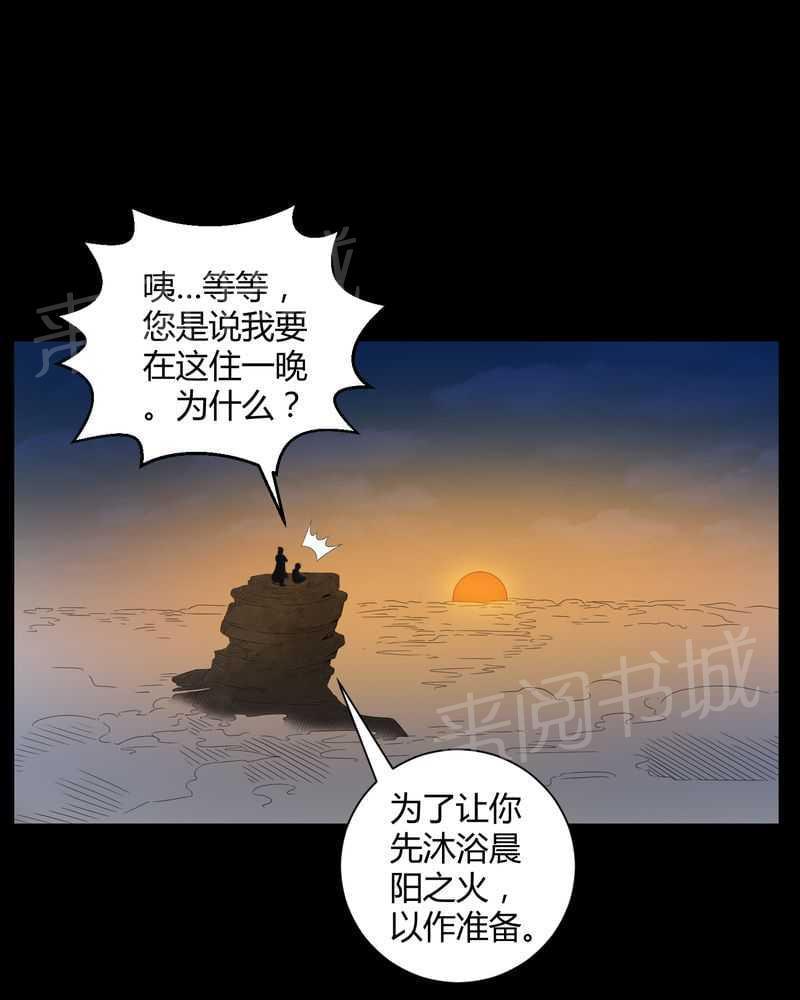 《我在殡仪馆工作的那些事儿》漫画最新章节第33话免费下拉式在线观看章节第【17】张图片