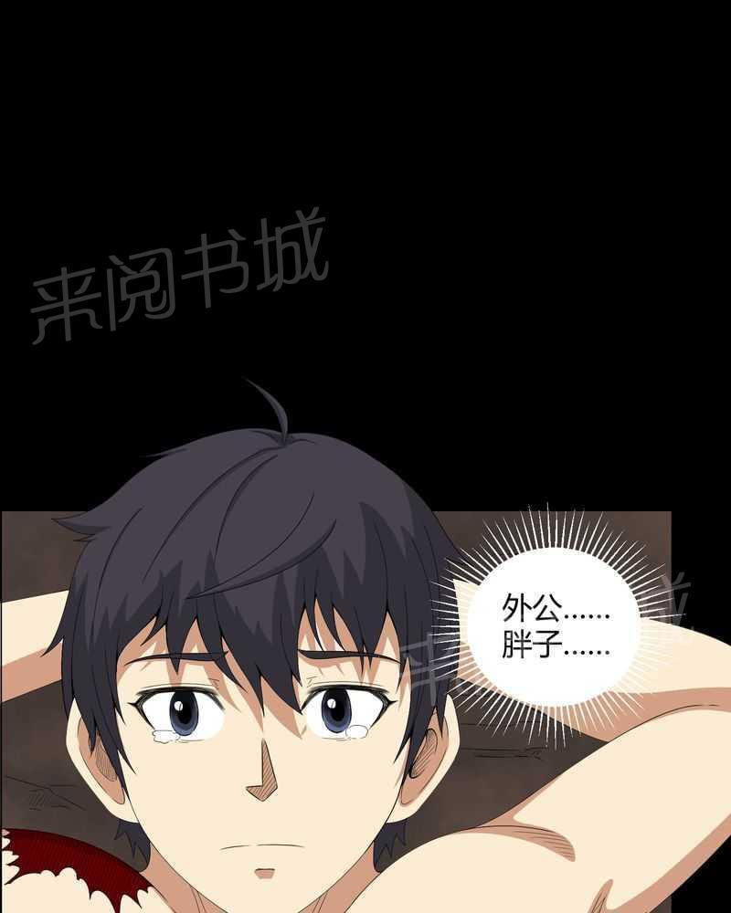 《我在殡仪馆工作的那些事儿》漫画最新章节第33话免费下拉式在线观看章节第【15】张图片