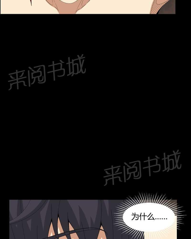 《我在殡仪馆工作的那些事儿》漫画最新章节第33话免费下拉式在线观看章节第【14】张图片