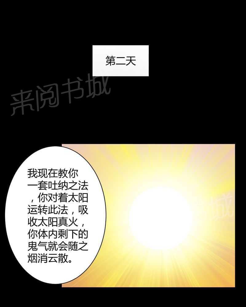 《我在殡仪馆工作的那些事儿》漫画最新章节第33话免费下拉式在线观看章节第【12】张图片