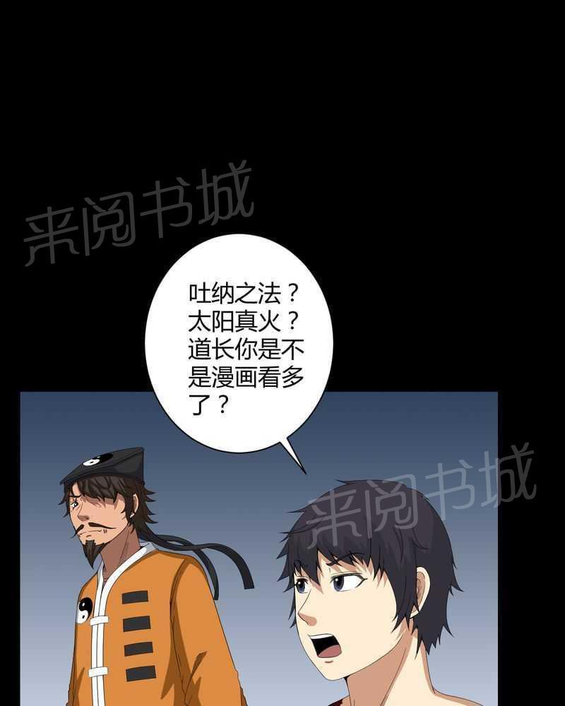 《我在殡仪馆工作的那些事儿》漫画最新章节第33话免费下拉式在线观看章节第【11】张图片