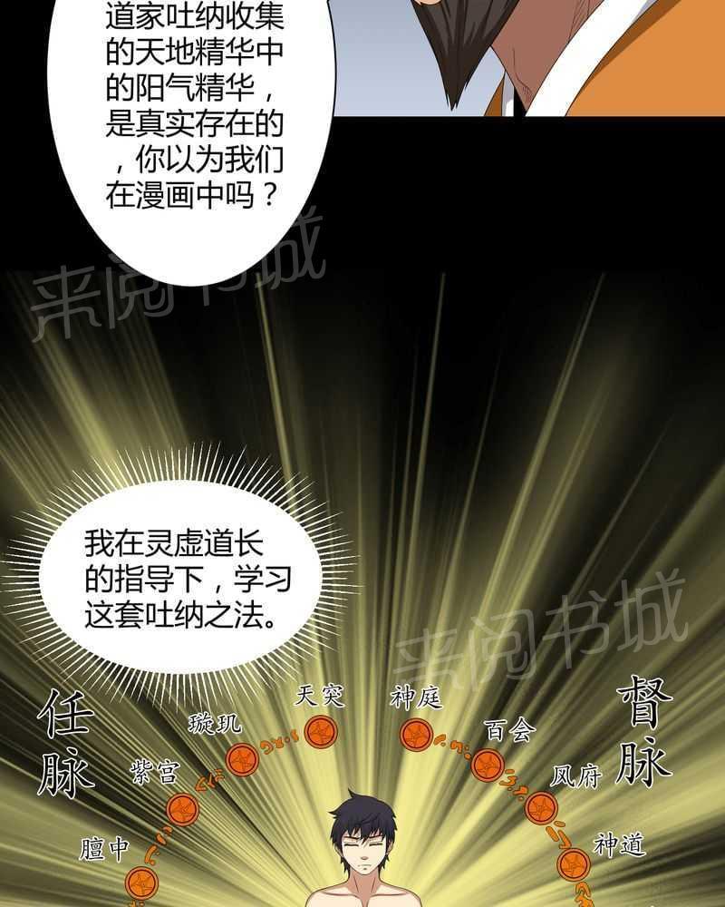 《我在殡仪馆工作的那些事儿》漫画最新章节第33话免费下拉式在线观看章节第【9】张图片