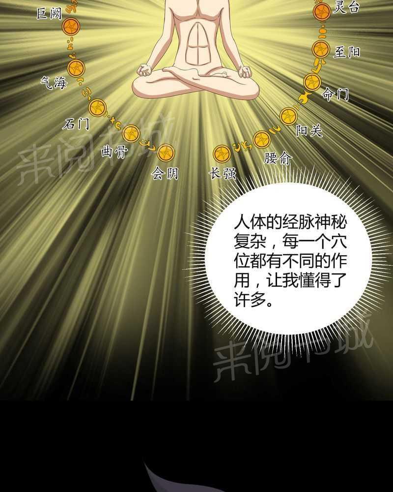 《我在殡仪馆工作的那些事儿》漫画最新章节第33话免费下拉式在线观看章节第【8】张图片