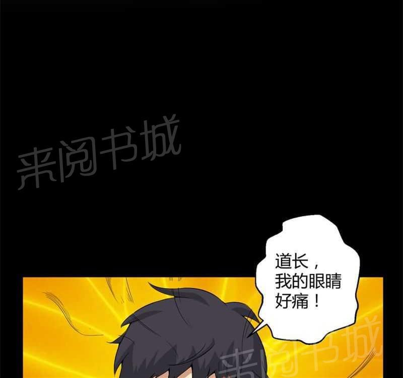 《我在殡仪馆工作的那些事儿》漫画最新章节第34话免费下拉式在线观看章节第【31】张图片