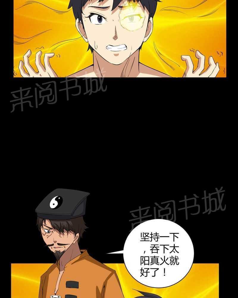 《我在殡仪馆工作的那些事儿》漫画最新章节第34话免费下拉式在线观看章节第【30】张图片