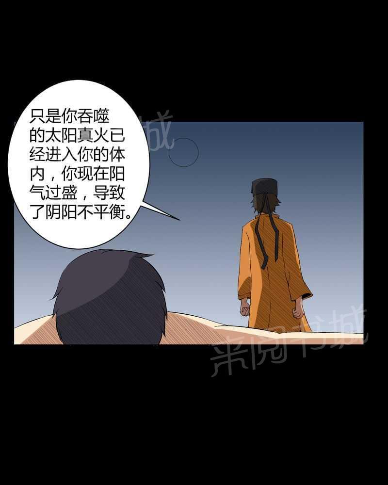 《我在殡仪馆工作的那些事儿》漫画最新章节第34话免费下拉式在线观看章节第【18】张图片