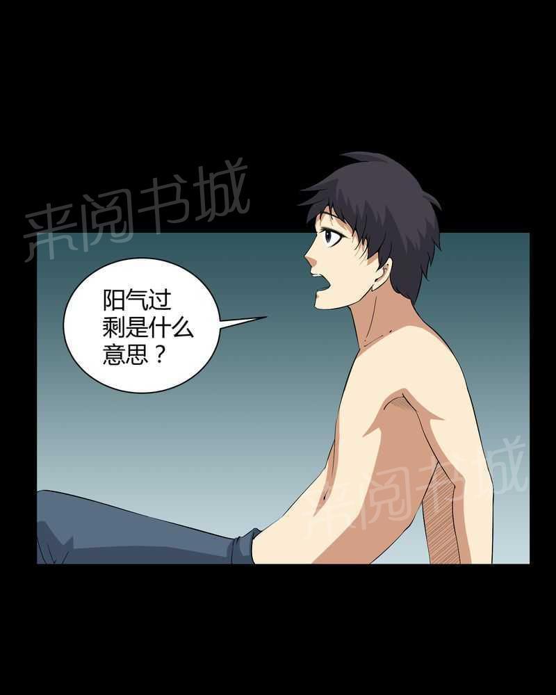 《我在殡仪馆工作的那些事儿》漫画最新章节第34话免费下拉式在线观看章节第【17】张图片