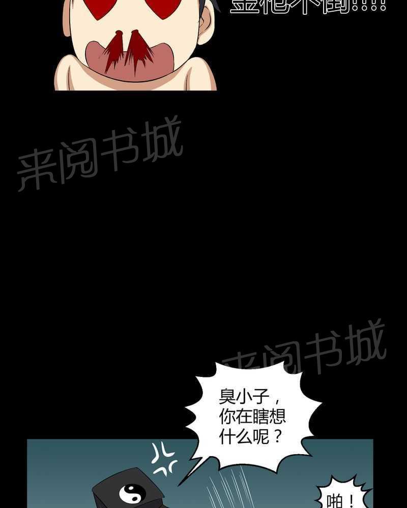 《我在殡仪馆工作的那些事儿》漫画最新章节第34话免费下拉式在线观看章节第【14】张图片