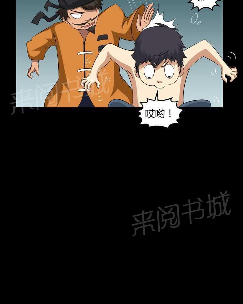 《我在殡仪馆工作的那些事儿》漫画最新章节第34话免费下拉式在线观看章节第【13】张图片