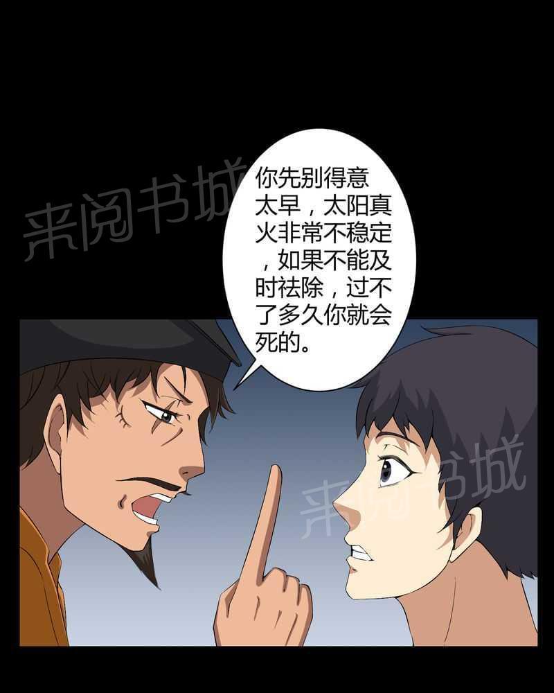 《我在殡仪馆工作的那些事儿》漫画最新章节第34话免费下拉式在线观看章节第【12】张图片