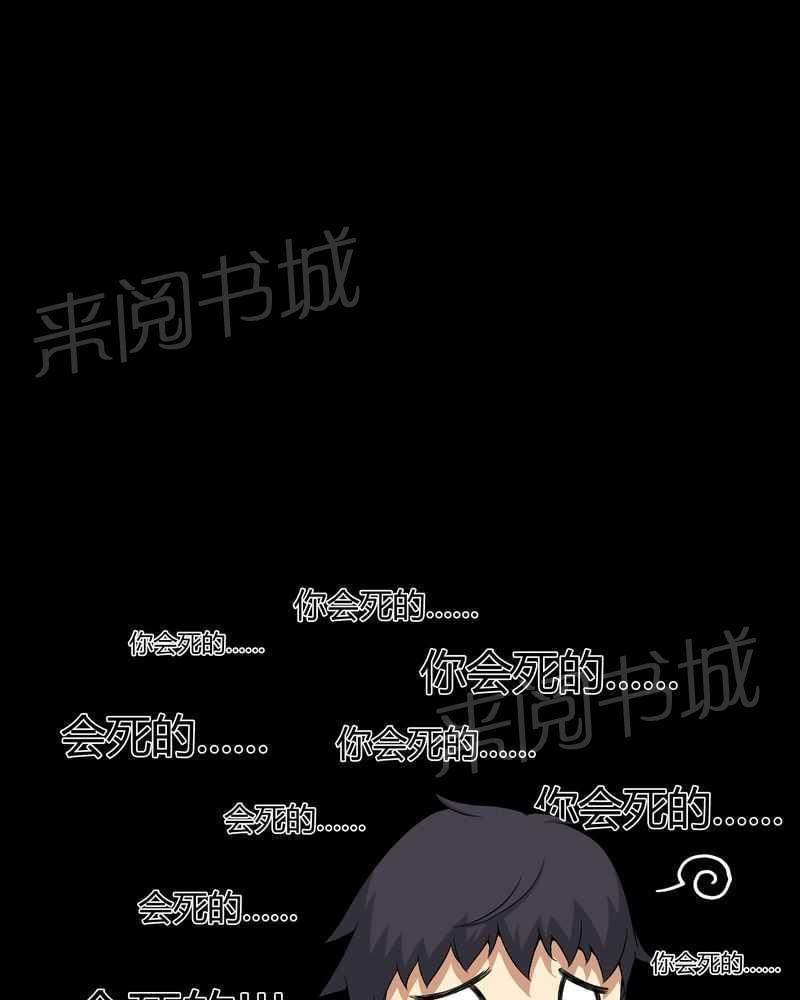 《我在殡仪馆工作的那些事儿》漫画最新章节第34话免费下拉式在线观看章节第【11】张图片