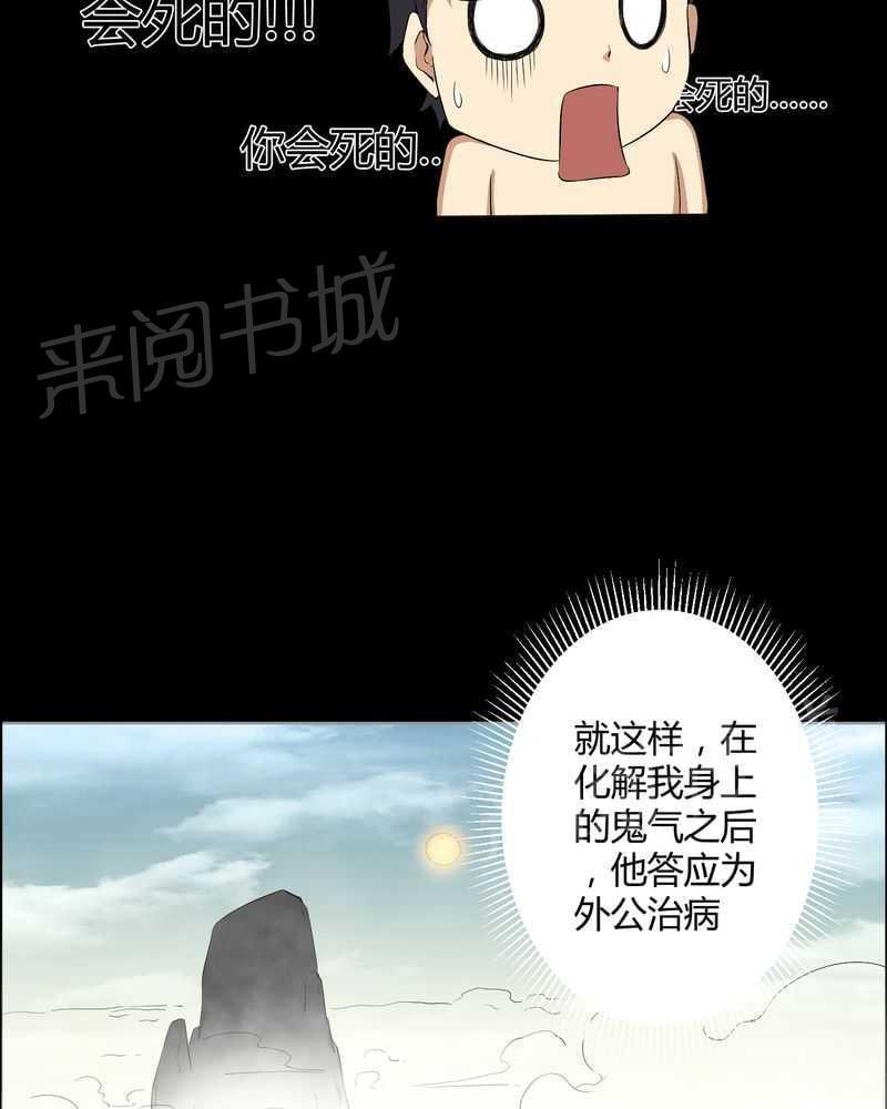 《我在殡仪馆工作的那些事儿》漫画最新章节第34话免费下拉式在线观看章节第【10】张图片