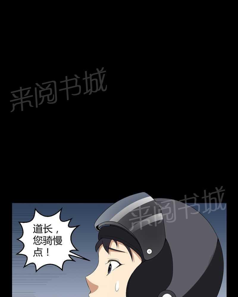 《我在殡仪馆工作的那些事儿》漫画最新章节第34话免费下拉式在线观看章节第【6】张图片