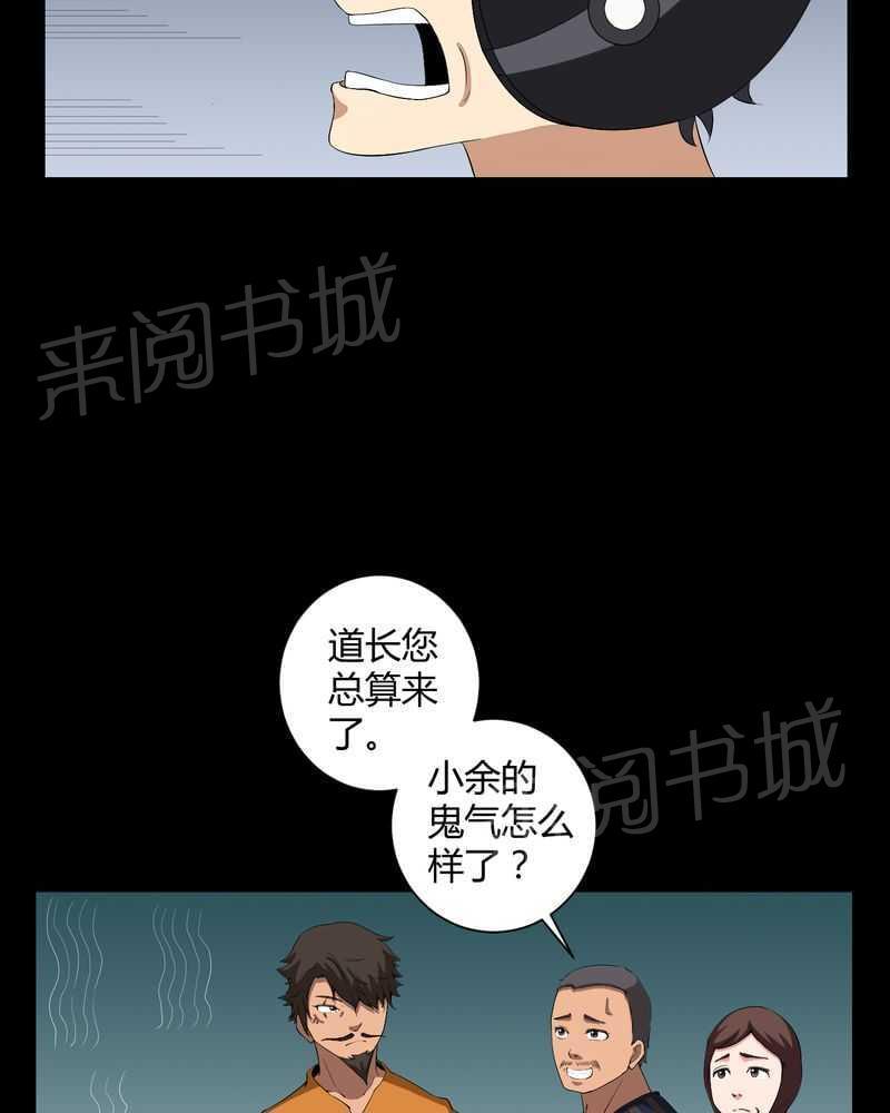 《我在殡仪馆工作的那些事儿》漫画最新章节第34话免费下拉式在线观看章节第【5】张图片