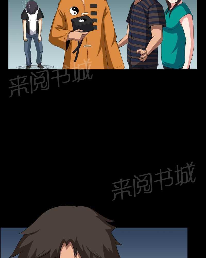 《我在殡仪馆工作的那些事儿》漫画最新章节第34话免费下拉式在线观看章节第【4】张图片