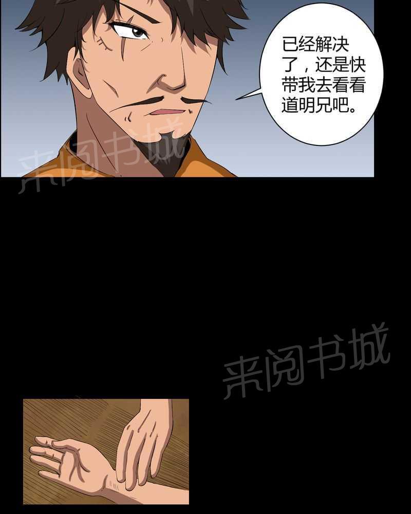 《我在殡仪馆工作的那些事儿》漫画最新章节第34话免费下拉式在线观看章节第【3】张图片