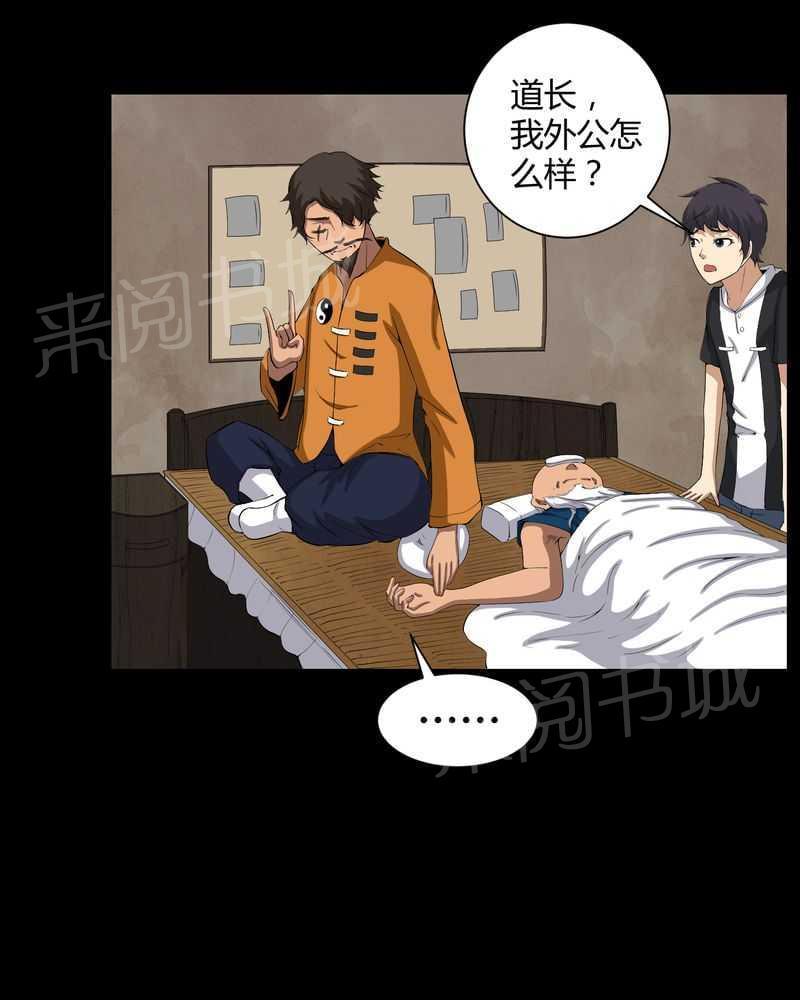 《我在殡仪馆工作的那些事儿》漫画最新章节第34话免费下拉式在线观看章节第【2】张图片