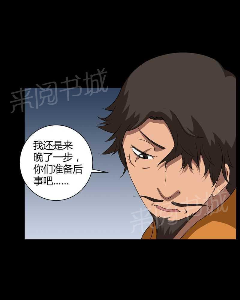 《我在殡仪馆工作的那些事儿》漫画最新章节第34话免费下拉式在线观看章节第【1】张图片