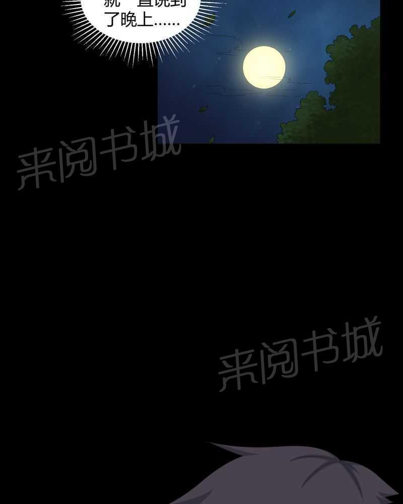 《我在殡仪馆工作的那些事儿》漫画最新章节第35话免费下拉式在线观看章节第【25】张图片