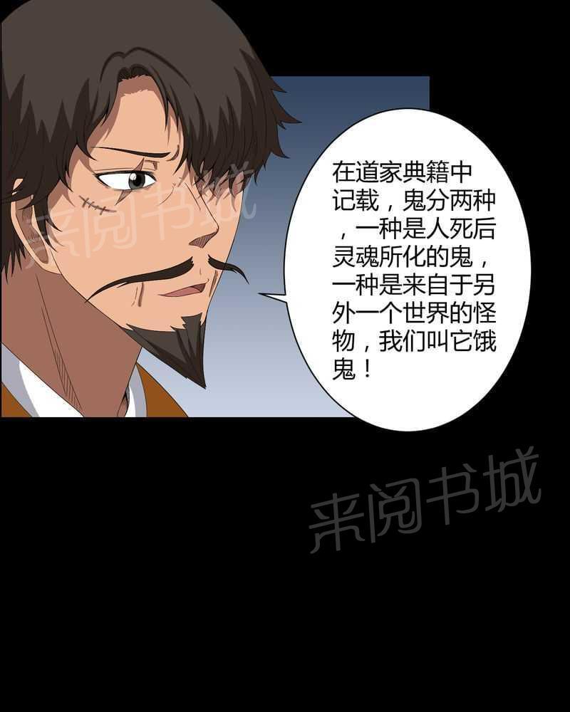 《我在殡仪馆工作的那些事儿》漫画最新章节第35话免费下拉式在线观看章节第【23】张图片