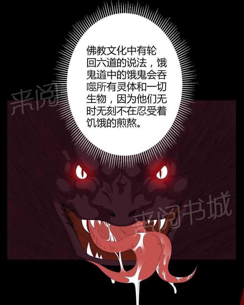 《我在殡仪馆工作的那些事儿》漫画最新章节第35话免费下拉式在线观看章节第【21】张图片