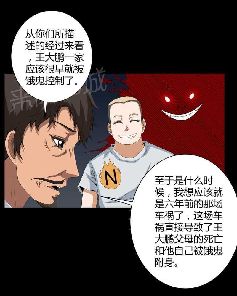 《我在殡仪馆工作的那些事儿》漫画最新章节第35话免费下拉式在线观看章节第【18】张图片