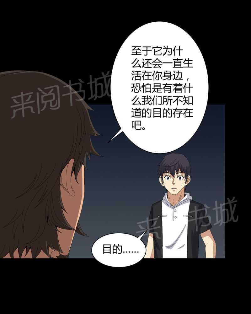 《我在殡仪馆工作的那些事儿》漫画最新章节第35话免费下拉式在线观看章节第【17】张图片