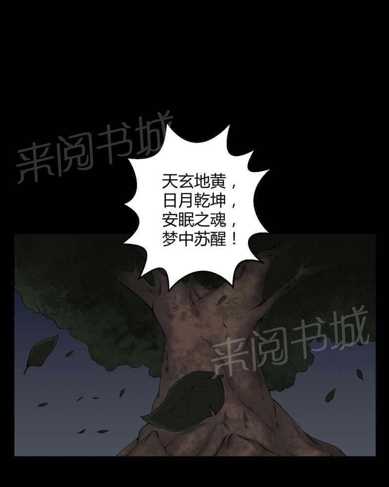 《我在殡仪馆工作的那些事儿》漫画最新章节第35话免费下拉式在线观看章节第【12】张图片