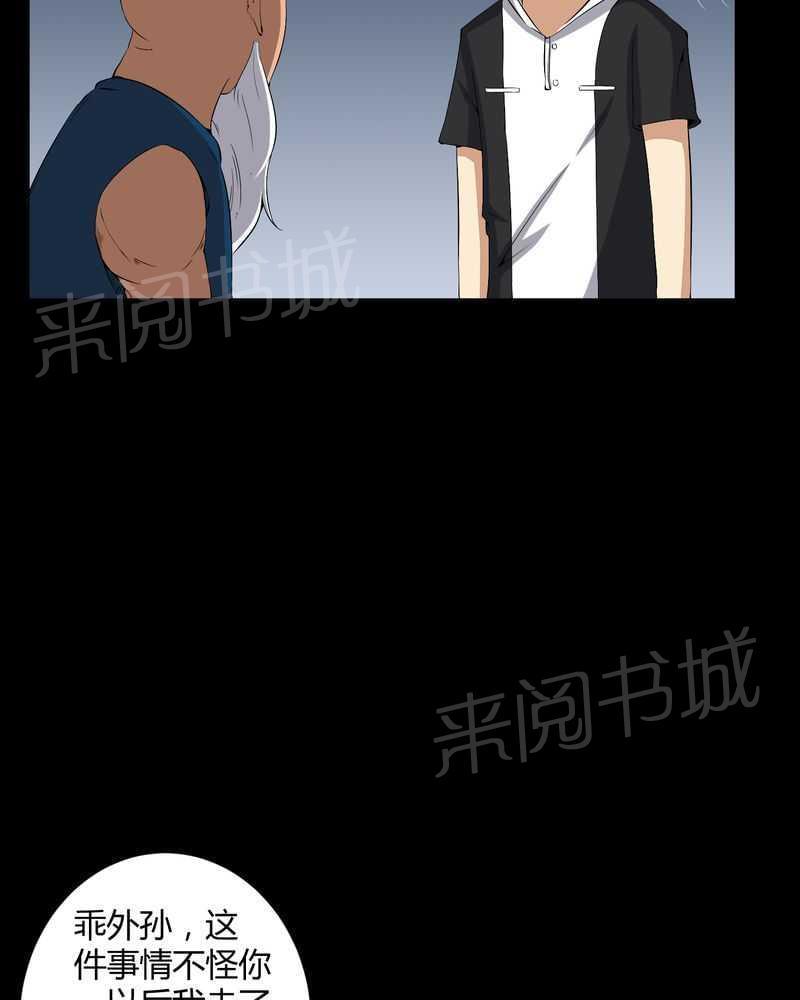 《我在殡仪馆工作的那些事儿》漫画最新章节第35话免费下拉式在线观看章节第【8】张图片