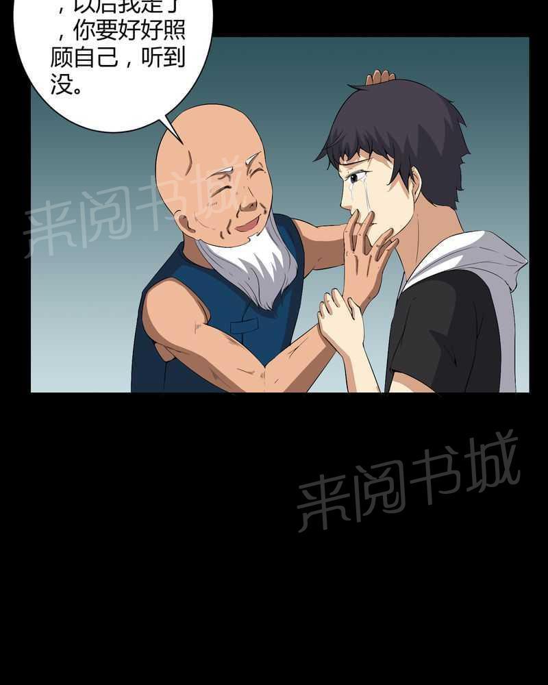 《我在殡仪馆工作的那些事儿》漫画最新章节第35话免费下拉式在线观看章节第【7】张图片