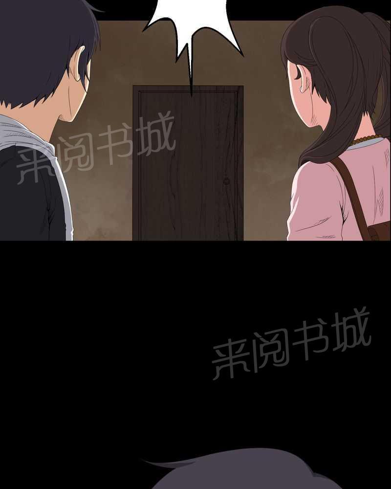 《我在殡仪馆工作的那些事儿》漫画最新章节第36话免费下拉式在线观看章节第【24】张图片