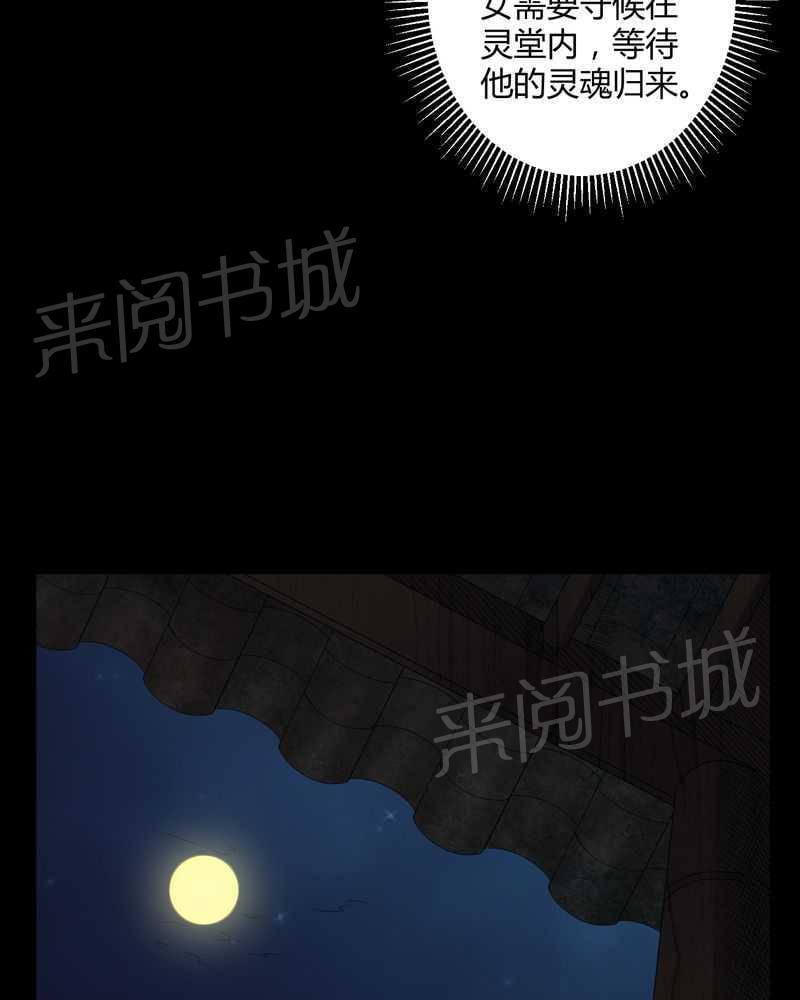 《我在殡仪馆工作的那些事儿》漫画最新章节第36话免费下拉式在线观看章节第【20】张图片