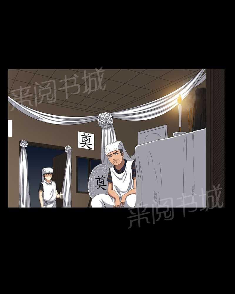 《我在殡仪馆工作的那些事儿》漫画最新章节第36话免费下拉式在线观看章节第【18】张图片