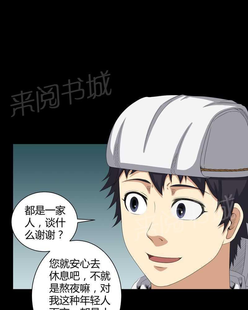 《我在殡仪馆工作的那些事儿》漫画最新章节第36话免费下拉式在线观看章节第【12】张图片