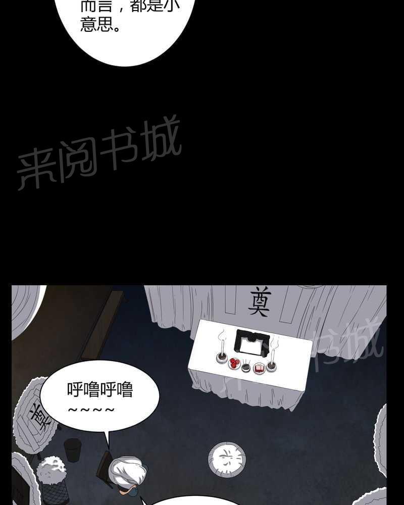 《我在殡仪馆工作的那些事儿》漫画最新章节第36话免费下拉式在线观看章节第【11】张图片