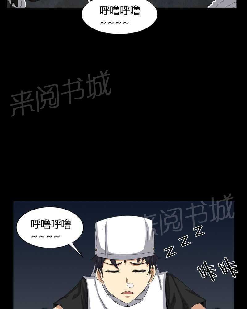 《我在殡仪馆工作的那些事儿》漫画最新章节第36话免费下拉式在线观看章节第【10】张图片