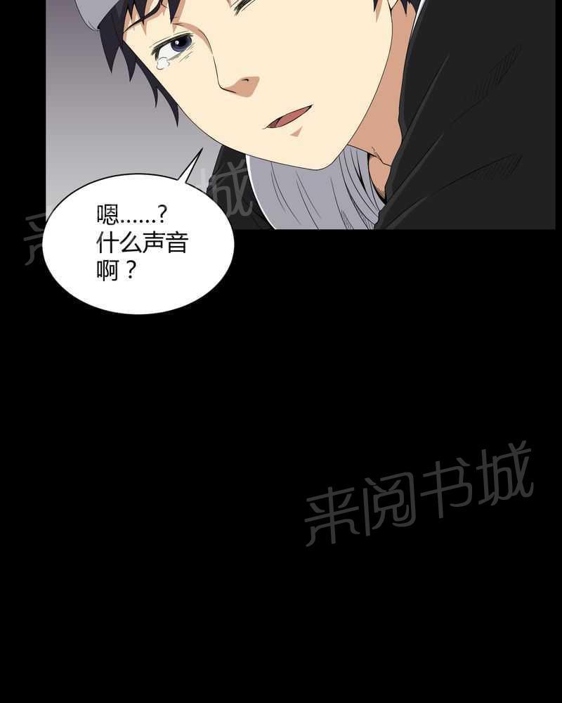 《我在殡仪馆工作的那些事儿》漫画最新章节第36话免费下拉式在线观看章节第【8】张图片