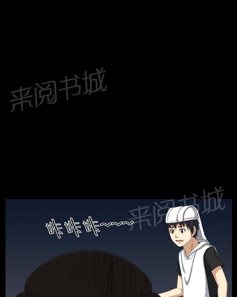 《我在殡仪馆工作的那些事儿》漫画最新章节第36话免费下拉式在线观看章节第【6】张图片