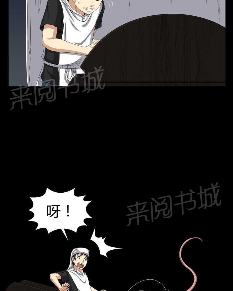 《我在殡仪馆工作的那些事儿》漫画最新章节第36话免费下拉式在线观看章节第【4】张图片