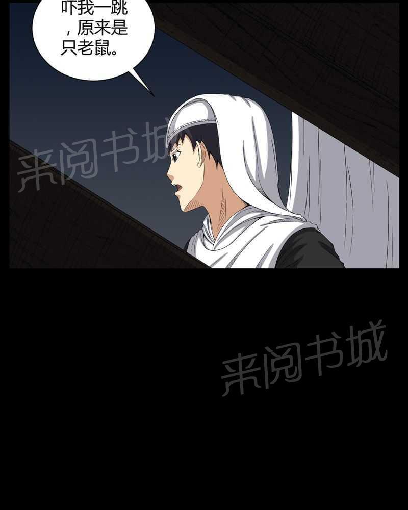 《我在殡仪馆工作的那些事儿》漫画最新章节第36话免费下拉式在线观看章节第【2】张图片