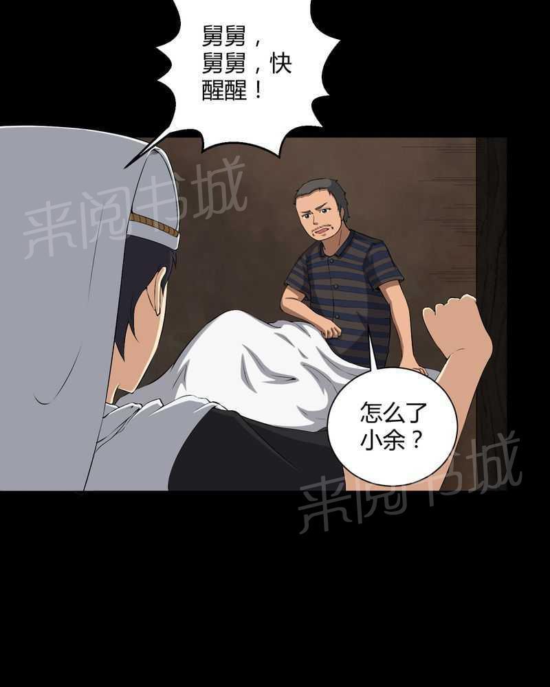 《我在殡仪馆工作的那些事儿》漫画最新章节第37话免费下拉式在线观看章节第【27】张图片