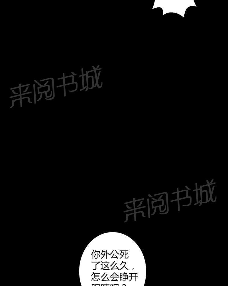 《我在殡仪馆工作的那些事儿》漫画最新章节第37话免费下拉式在线观看章节第【25】张图片