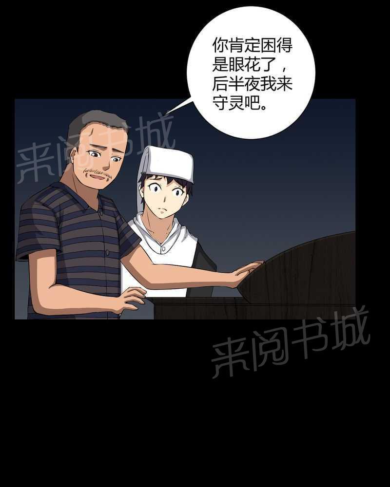 《我在殡仪馆工作的那些事儿》漫画最新章节第37话免费下拉式在线观看章节第【22】张图片