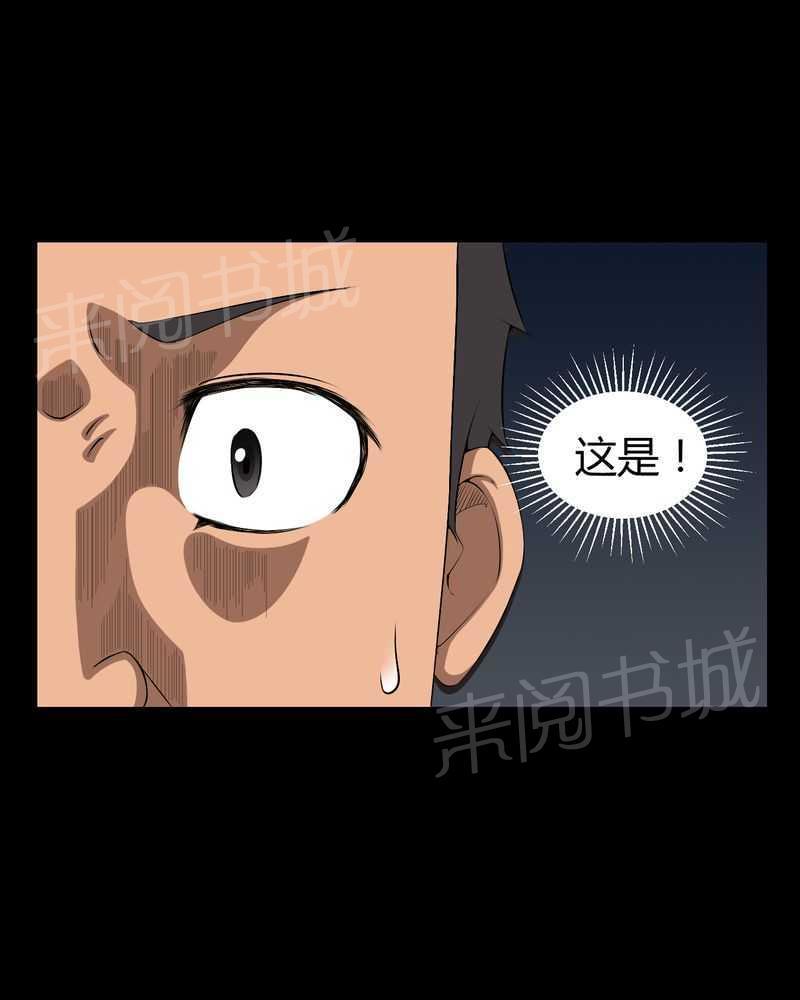 《我在殡仪馆工作的那些事儿》漫画最新章节第37话免费下拉式在线观看章节第【18】张图片