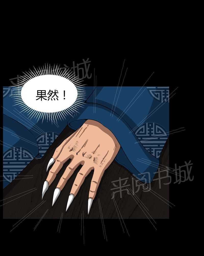 《我在殡仪馆工作的那些事儿》漫画最新章节第37话免费下拉式在线观看章节第【17】张图片